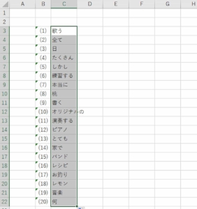 Excelで初心者でも簡単に作れる単語テスト作成ツールの作り方