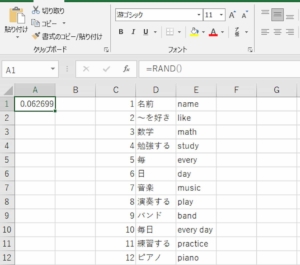 Excelで初心者でも簡単に作れる単語テスト作成ツールの作り方