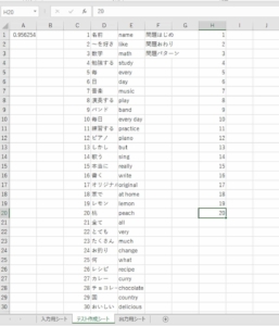 Excelで初心者でも簡単に作れる単語テスト作成ツールの作り方