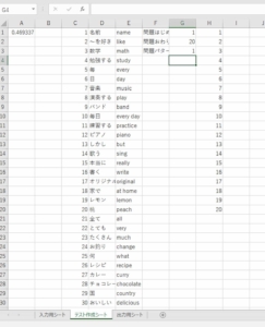 Excelで初心者でも簡単に作れる単語テスト作成ツールの作り方