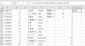 単語テスト作成11
