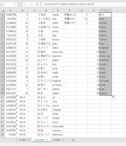 単語テスト作成12