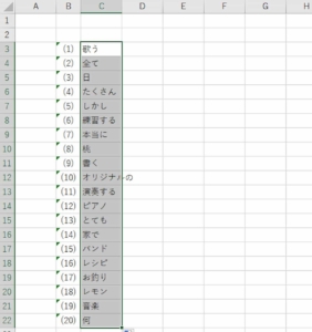 単語テスト作成17