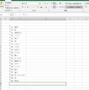 単語テスト作成18