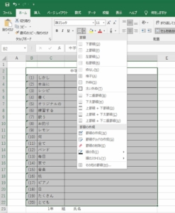 単語テスト作成19