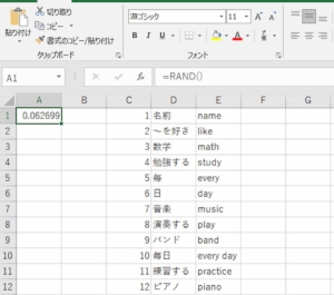 単語テスト作成7
