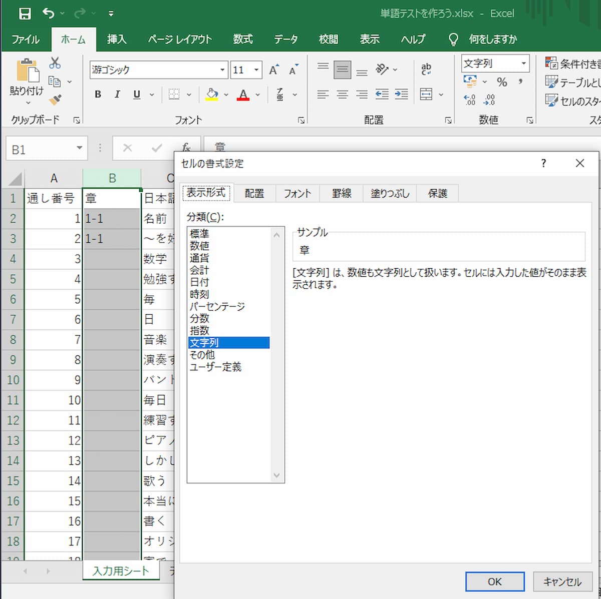 単語テストにソート機能をつける4