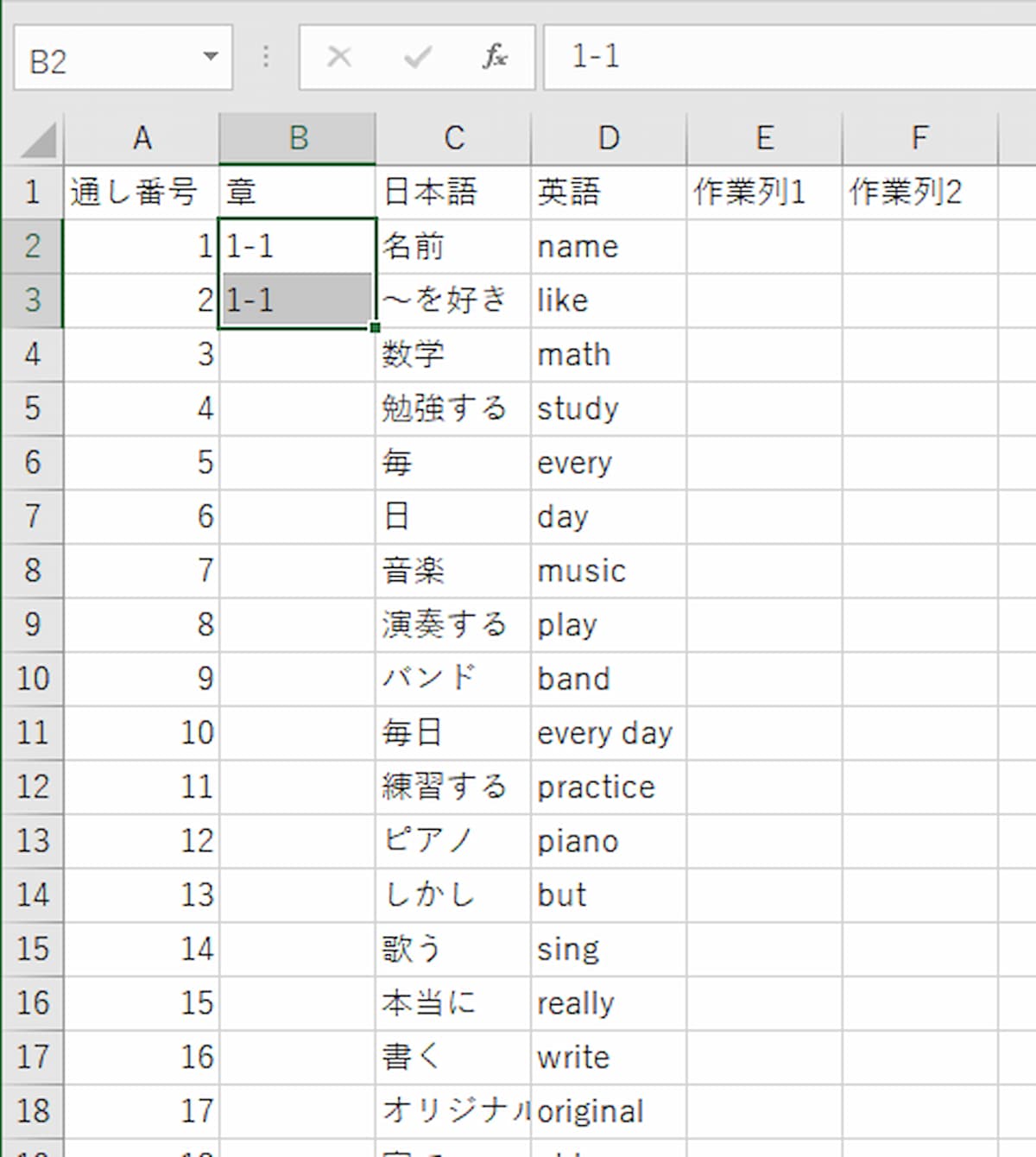 単語テストにソート機能をつける7