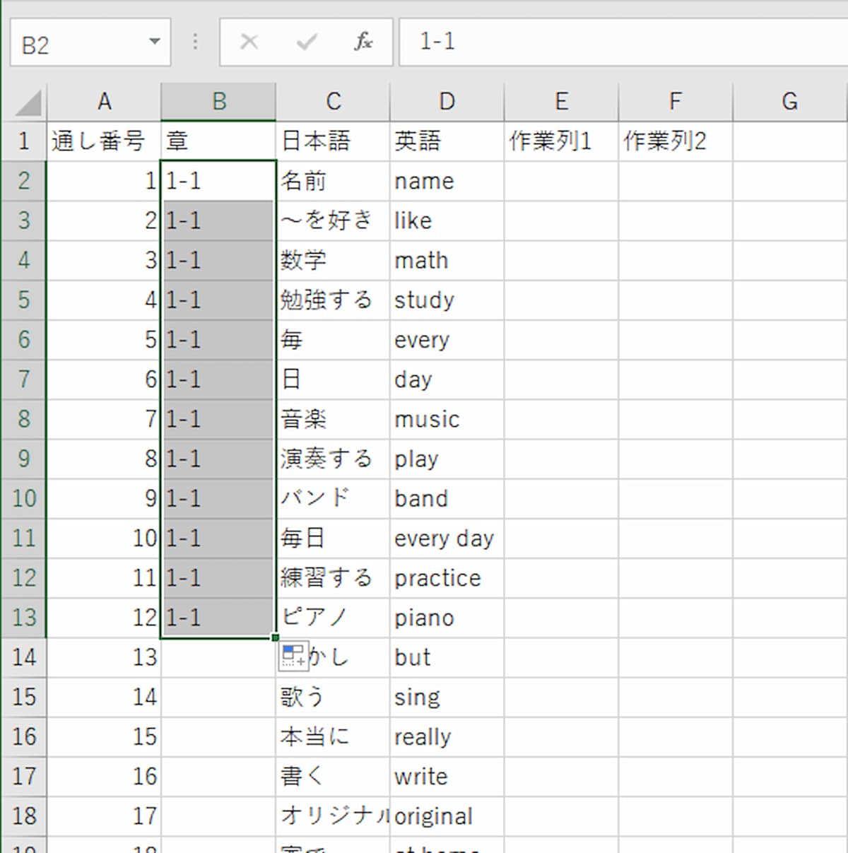 単語テストにソート機能をつける8