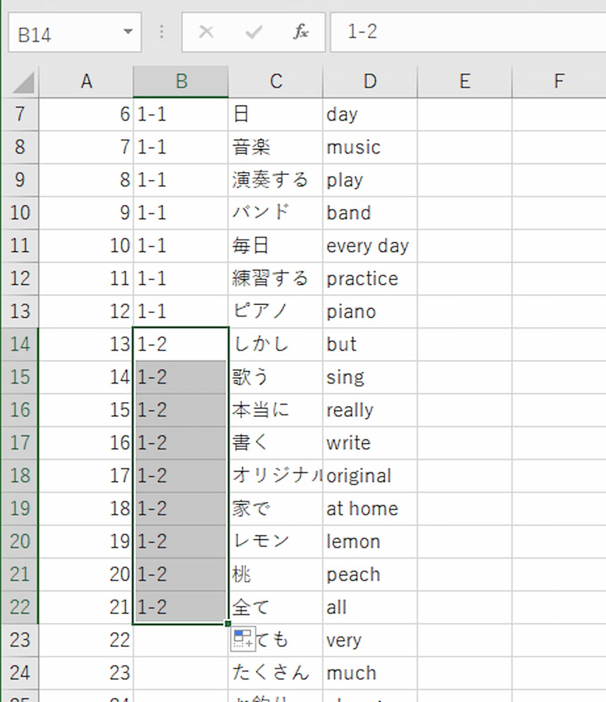 単語テストにソート機能をつける9