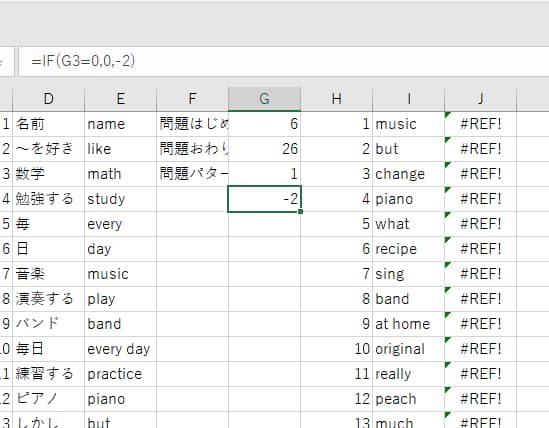 単語テストの解答用紙が自動で作成されるようにする10