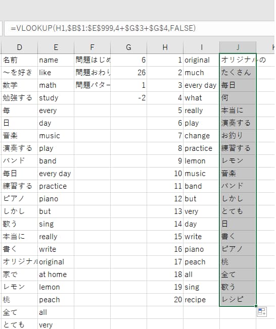 単語テストの解答用紙が自動で作成されるようにする13