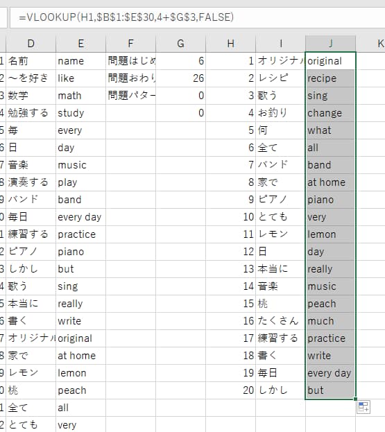 単語テストの解答用紙が自動で作成されるようにする6